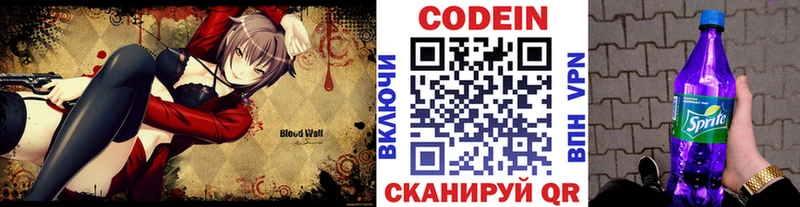 kraken   купить   Конаково  Codein Purple Drank 